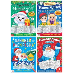 Раскраски длинные Буква Ленд