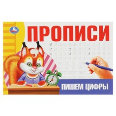 Раскраска Умка 978-5-506-08638-3