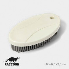 Щетка универсальная raccoon, 12×6,5×2,5 см, пластик, tpr ворс, 1,6 см