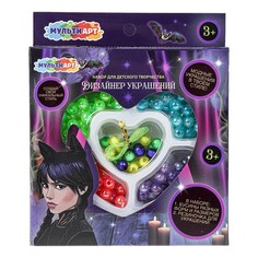 Набор для творчества МУЛЬТИ АРТ BEADSET-WED2