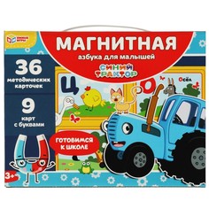 Игра настольная СИНИЙ ТРАКТОР, Умные игры 4650250506799
