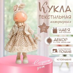 Интерьерная текстильная кукла No Brand