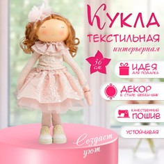 Интерьерная текстильная кукла No Brand