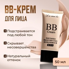 Bb-крем для лица lameila, натуральный тон, 50 мл No Brand