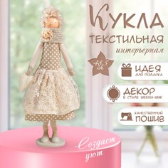 Интерьерная текстильная кукла No Brand