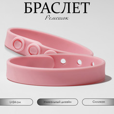 Силиконовый браслет Queen Fair