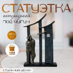 Фигурка полистоун No Brand