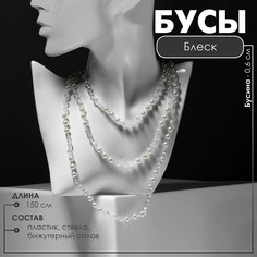 Бусы Queen Fair