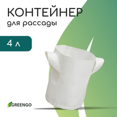 Контейнер с ручками, 18 × 21 см, 4 л, спанбонд, плотность 130 г/м², greengo