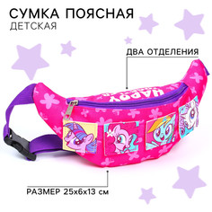 Сумка поясная детская для девочки Hasbro
