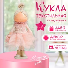 Интерьерная текстильная кукла No Brand