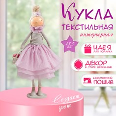 Интерьерная текстильная кукла No Brand