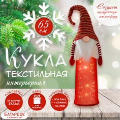 Интерьерная текстильная кукла световая No Brand