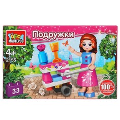 Конструктор для девочек Город мастеров 2155-SL