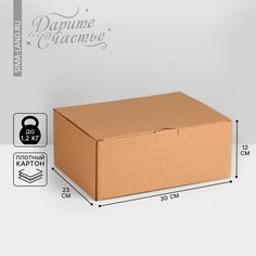 Коробка подарочная складная, упаковка, 30 х 23 х 12 см Дарите счастье