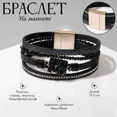 Браслет Queen Fair