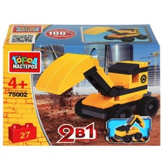 Конструктор строительные Город мастеров 75002-CG