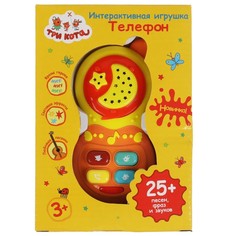 Обучающая игрушка Три Кота, Умка ZY883862-R1