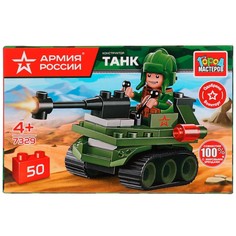 Конструктор АРМИЯ РОССИИ, Город мастеров 7329-JS