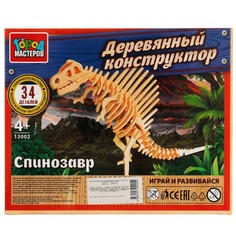 Конструктор Город мастеров 13002-KY