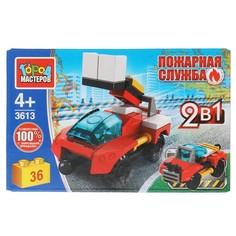 Конструктор пожарные Город мастеров 3613-LB