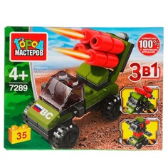 Конструктор ВОЕННЫЙ Город мастеров 7289-LB