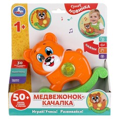 Обучающая игрушка Умка HT589-R