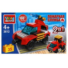Конструктор пожарные Город мастеров 3612-LB