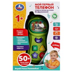 Обучающая игрушка Дружинина, Умка 2010M143-R1