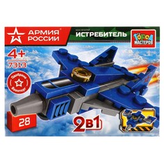 Конструктор ВОЕННЫЙ АРМИЯ РОССИИ, Город мастеров 7313-KK