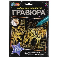 Гравюра МУЛЬТИ АРТ SCRATCHART-GOLD-WOLF1