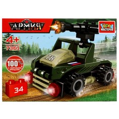 Конструктор ВОЕННЫЙ Город мастеров 7361-AA