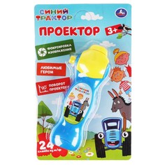 Обучающая игрушка Синий ТРАКТОР, Умка 1608Z567-R3