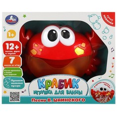 Обучающая игрушка Шаинский музыка, Умка 2104V216-R