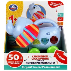 Обучающая игрушка Чуковский К Умка