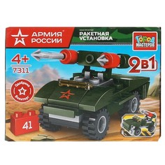 Конструктор ВОЕННЫЙ АРМИЯ РОССИИ, Город мастеров 7311-KK