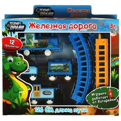 Железная дорога ТЕХНОДРАЙВ 2006B056-R8