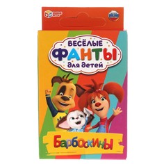 Игра настольная БАРБОСКИНЫ, Умные игры 4680107925282