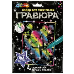 Гравюра МУЛЬТИ АРТ SCRCOL18X24-102674