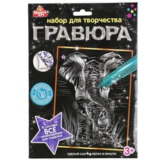 Гравюра МУЛЬТИ АРТ 100SCRATCHART-SLV-ELEPHANT