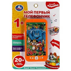 Обучающая игрушка Шаинский музыка, Умка B1507473-R11