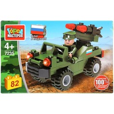 Конструктор ВОЕННЫЙ Город мастеров 7235-BY