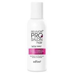 Бустер-концентрат Revivor Pro Salon Белита