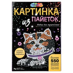 Набор для творчества (аппликация/мозаика) МУЛЬТИ АРТ SEQPIC-CAT-110689
