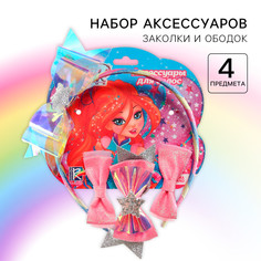 Ободок бант и заколка для волос 3 шт, набор аксессуаров для девочки, винкс Winx