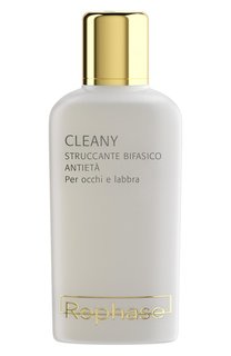 Двухфазное средство для снятия макияжа (150ml) Rephase