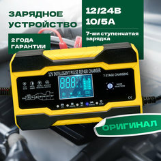 Зарядное устройство для аккумулятора RJ Tianye