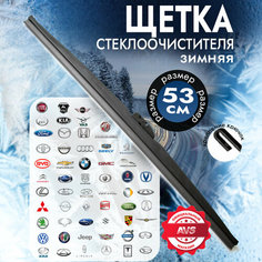 Щетка стеклоочистителя каркасная AVS Winter Line WB-21 530 мм, 1 шт. для универсальная