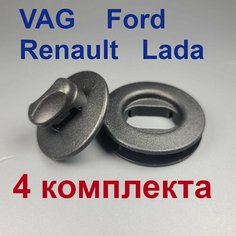 Клипсы (фиксаторы) автомобильных ковриков. В наборе 4 комплекта Urvich