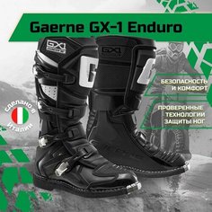 Мотоботы Gaerne GX1 Enduro Black 42